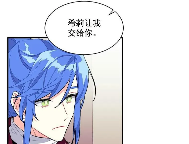 87.平安归来 第115页