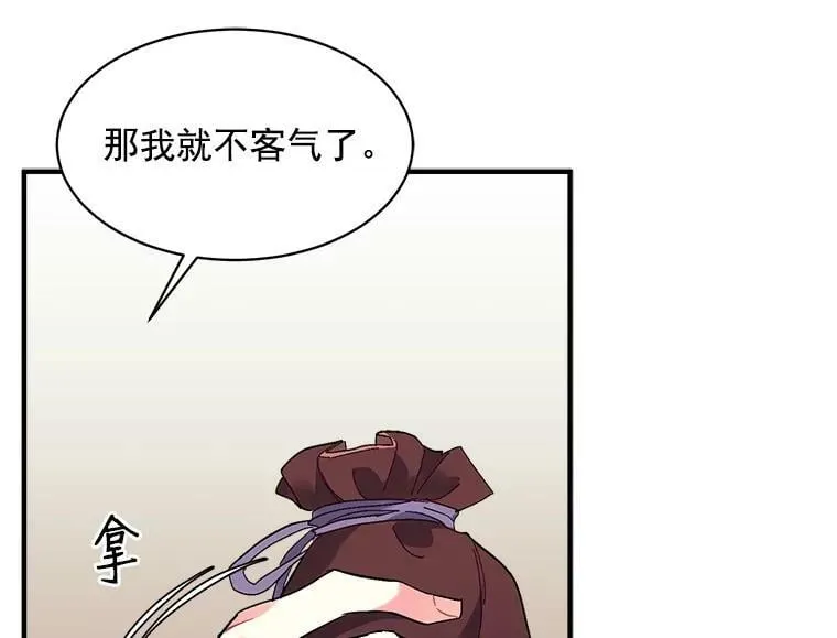 88.伟大又邪恶的存在 第3页