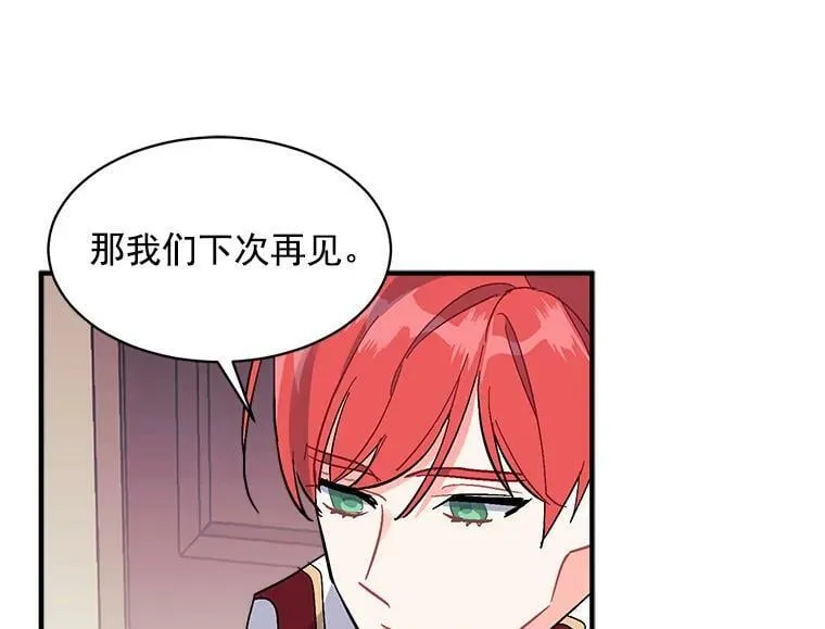 88.伟大又邪恶的存在 第11页