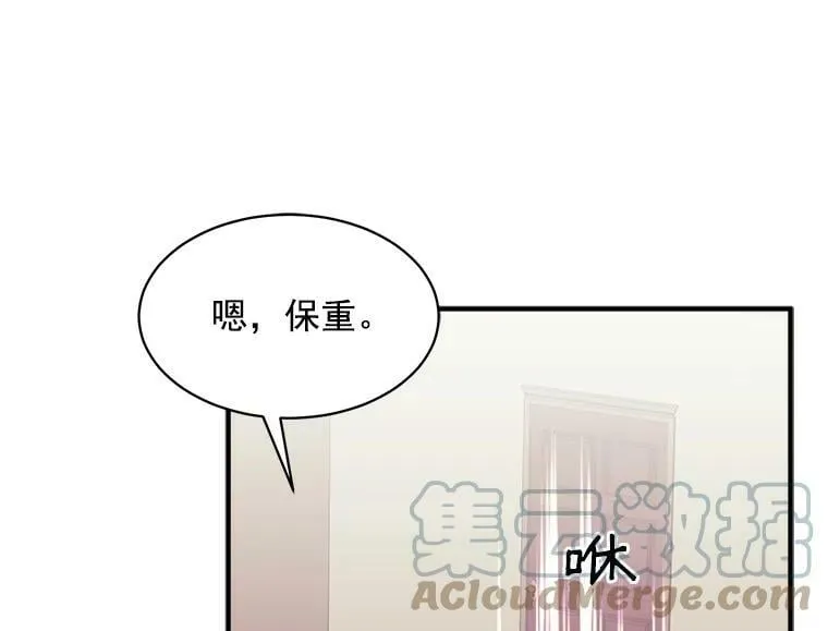 88.伟大又邪恶的存在 第13页
