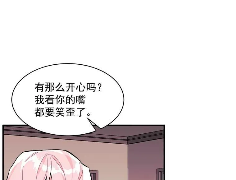 88.伟大又邪恶的存在 第15页