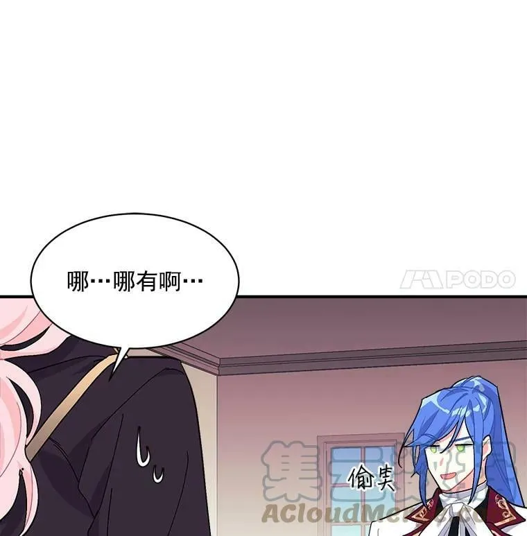 88.伟大又邪恶的存在 第17页