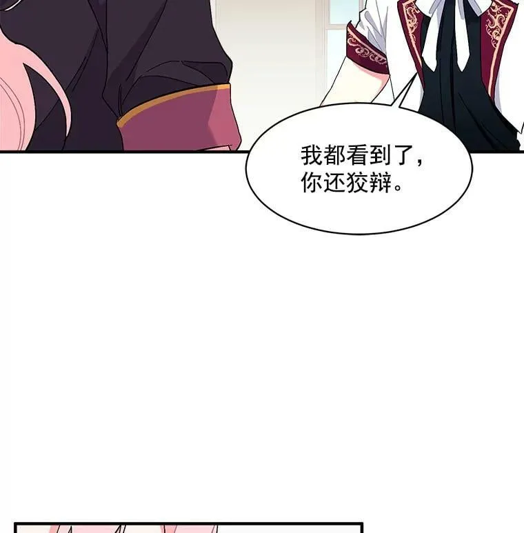 88.伟大又邪恶的存在 第18页