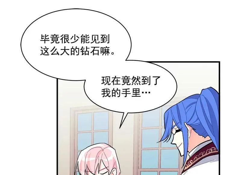 88.伟大又邪恶的存在 第20页