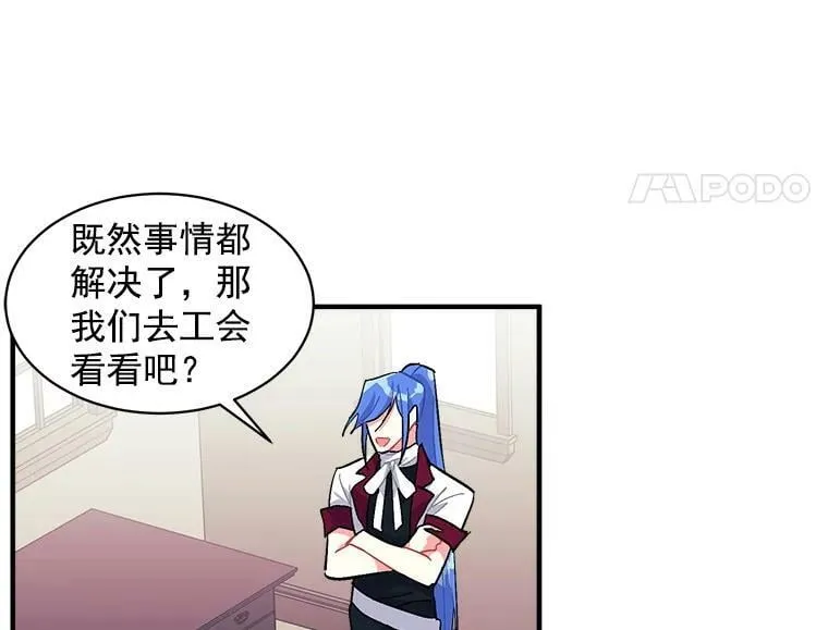 88.伟大又邪恶的存在 第22页