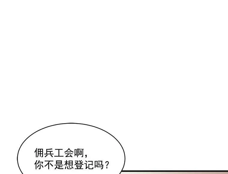 88.伟大又邪恶的存在 第24页