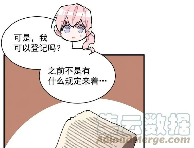 88.伟大又邪恶的存在 第29页