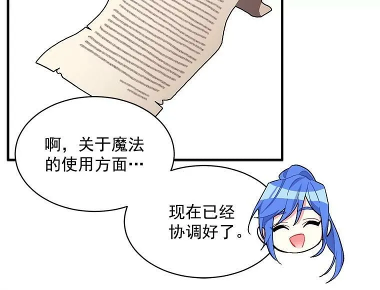 88.伟大又邪恶的存在 第30页