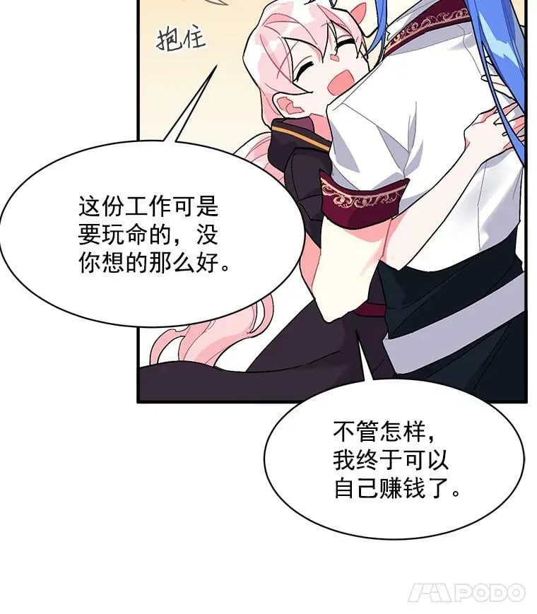 88.伟大又邪恶的存在 第32页