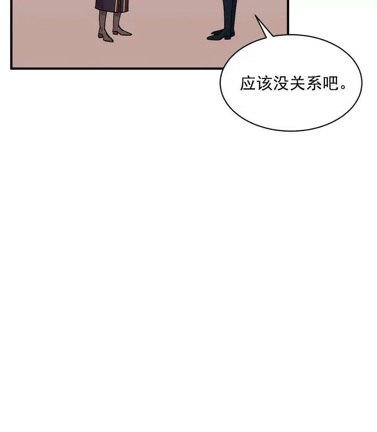 88.伟大又邪恶的存在 第34页