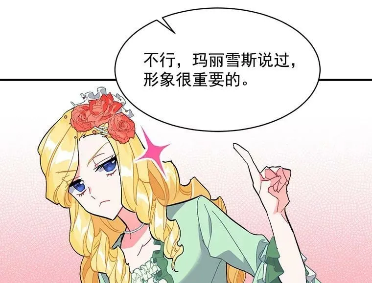 88.伟大又邪恶的存在 第35页