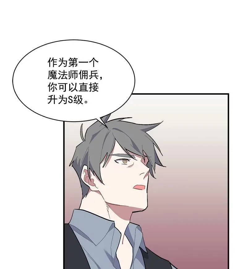 88.伟大又邪恶的存在 第43页