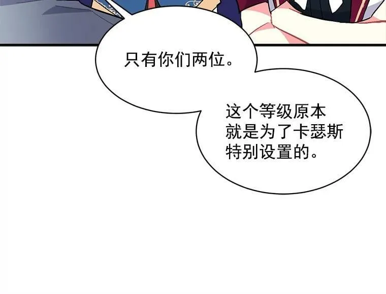 88.伟大又邪恶的存在 第46页