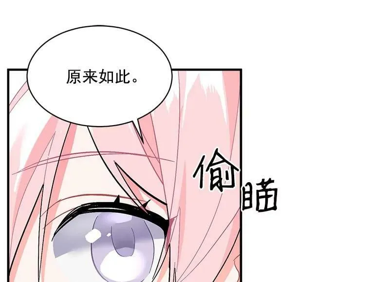 88.伟大又邪恶的存在 第47页
