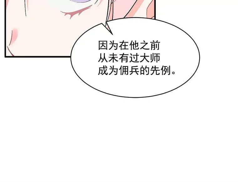 88.伟大又邪恶的存在 第48页