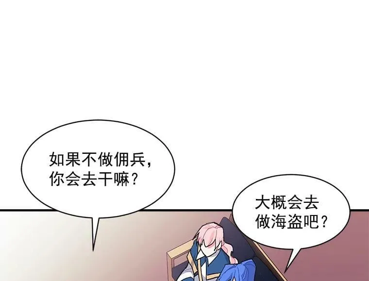 88.伟大又邪恶的存在 第51页