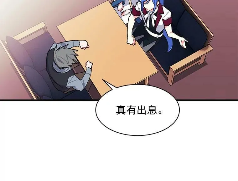 88.伟大又邪恶的存在 第52页