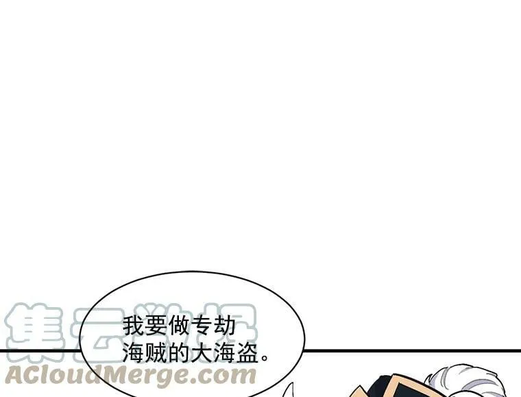 88.伟大又邪恶的存在 第53页