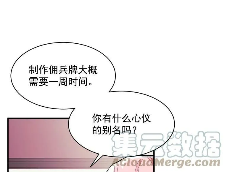 88.伟大又邪恶的存在 第57页