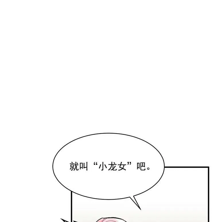 88.伟大又邪恶的存在 第59页
