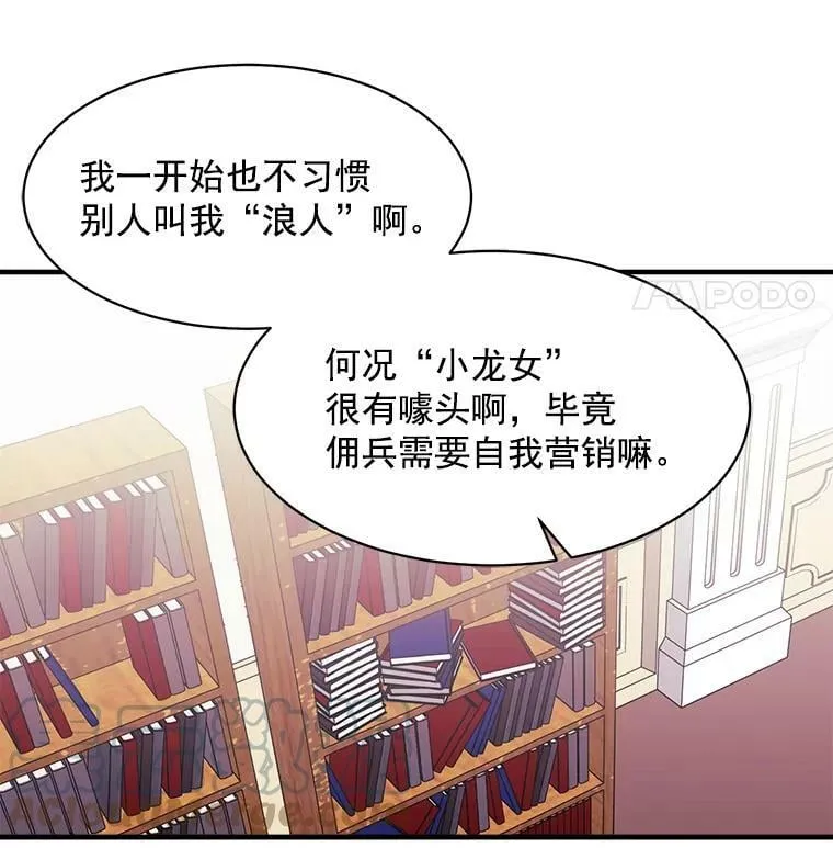 88.伟大又邪恶的存在 第61页