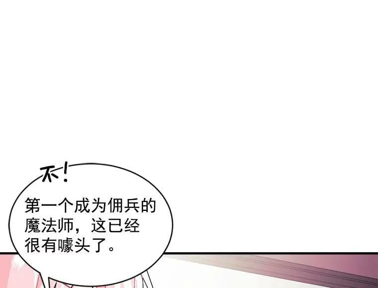 88.伟大又邪恶的存在 第64页