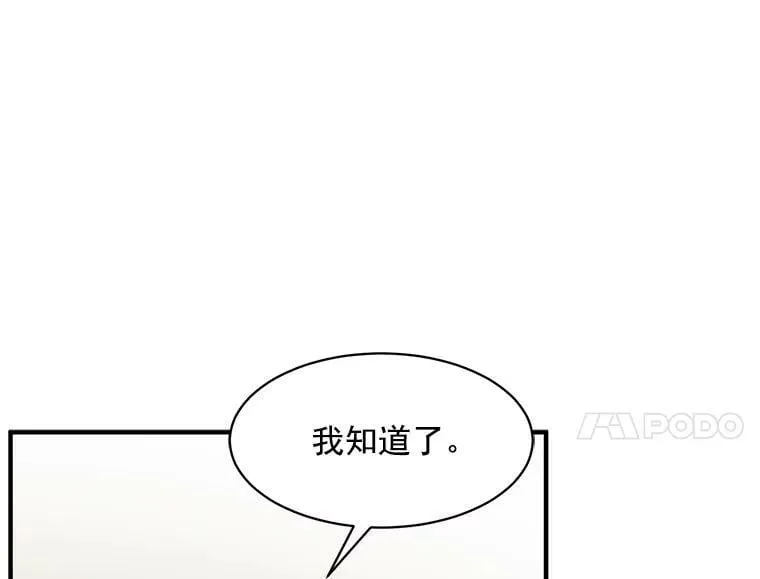 88.伟大又邪恶的存在 第66页