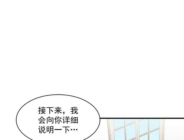 88.伟大又邪恶的存在 第68页