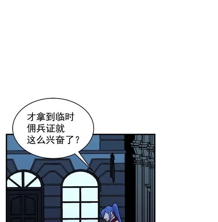 88.伟大又邪恶的存在 第74页