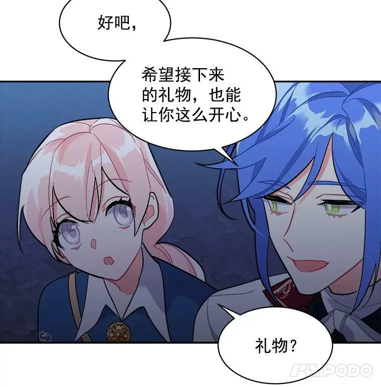88.伟大又邪恶的存在 第76页