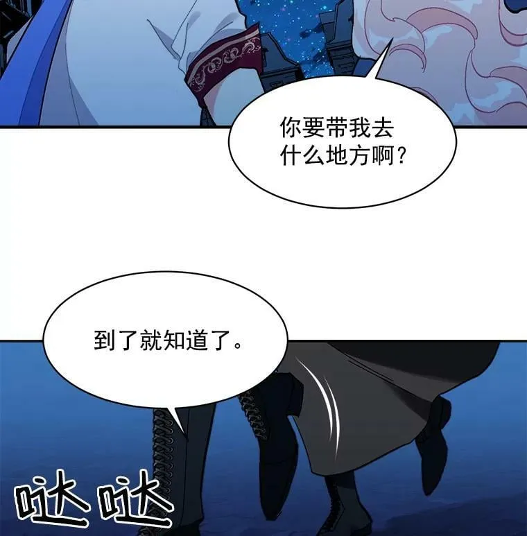 88.伟大又邪恶的存在 第80页