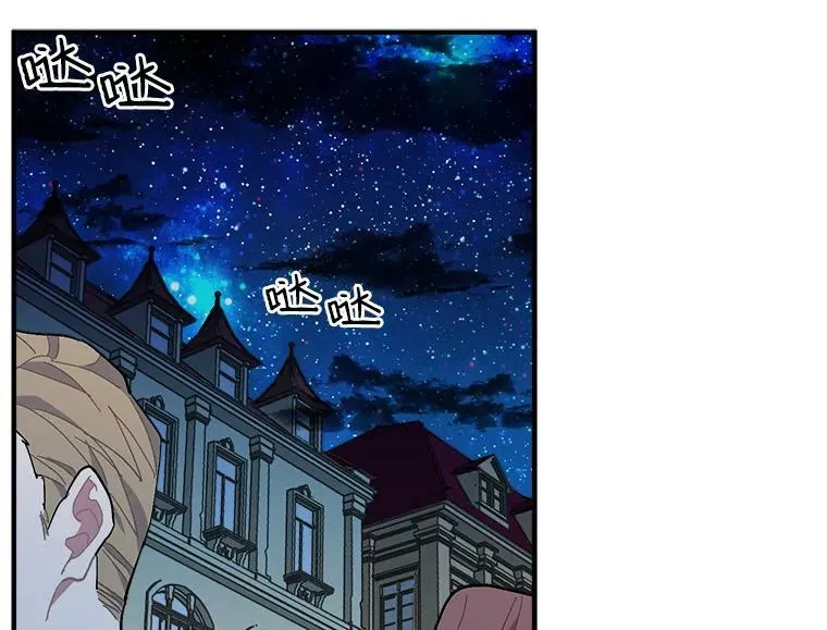 88.伟大又邪恶的存在 第82页