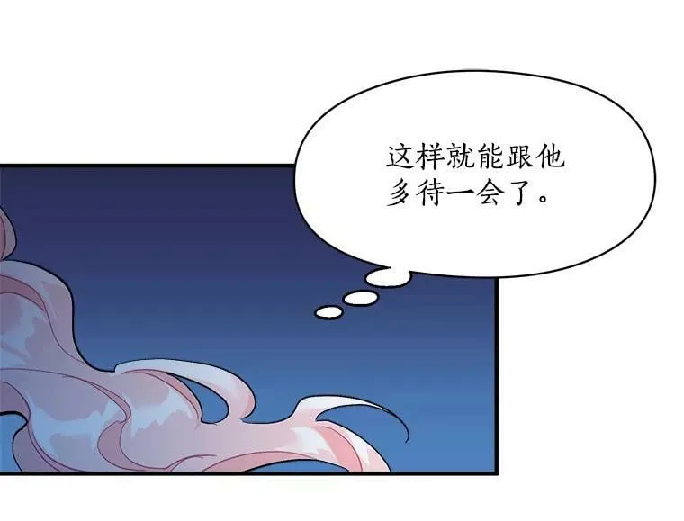 88.伟大又邪恶的存在 第86页