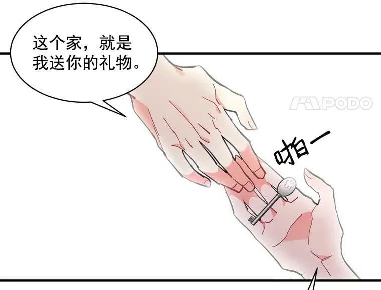 88.伟大又邪恶的存在 第91页