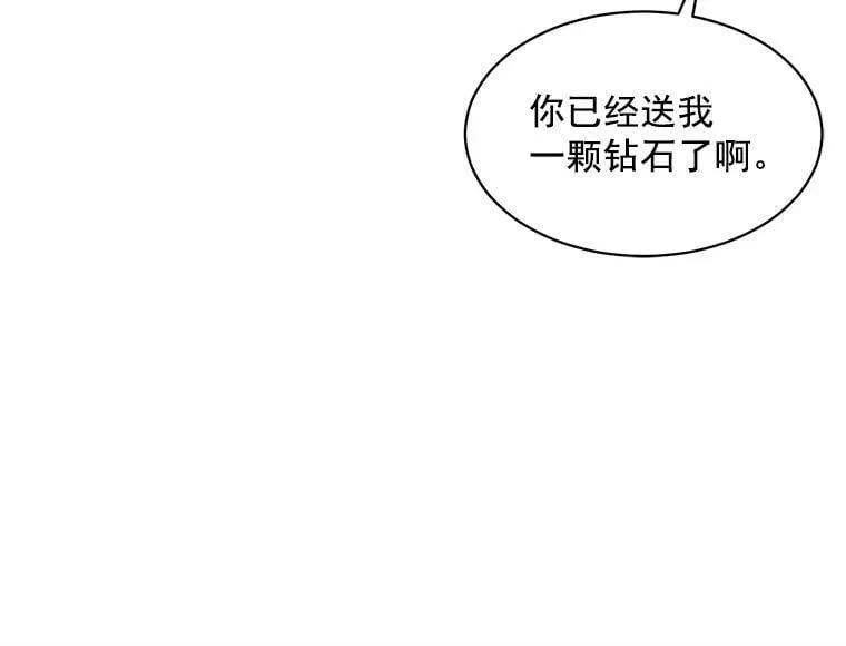 88.伟大又邪恶的存在 第92页