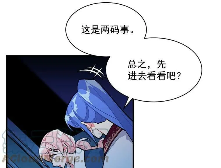 88.伟大又邪恶的存在 第93页