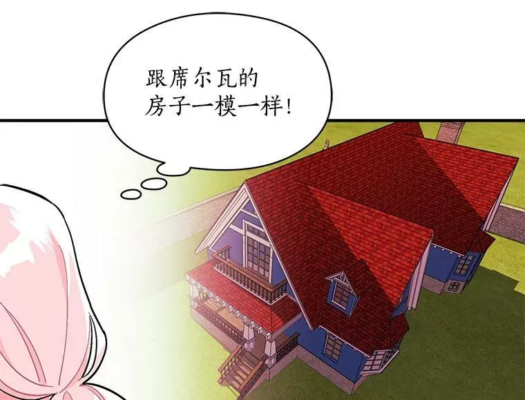 88.伟大又邪恶的存在 第100页
