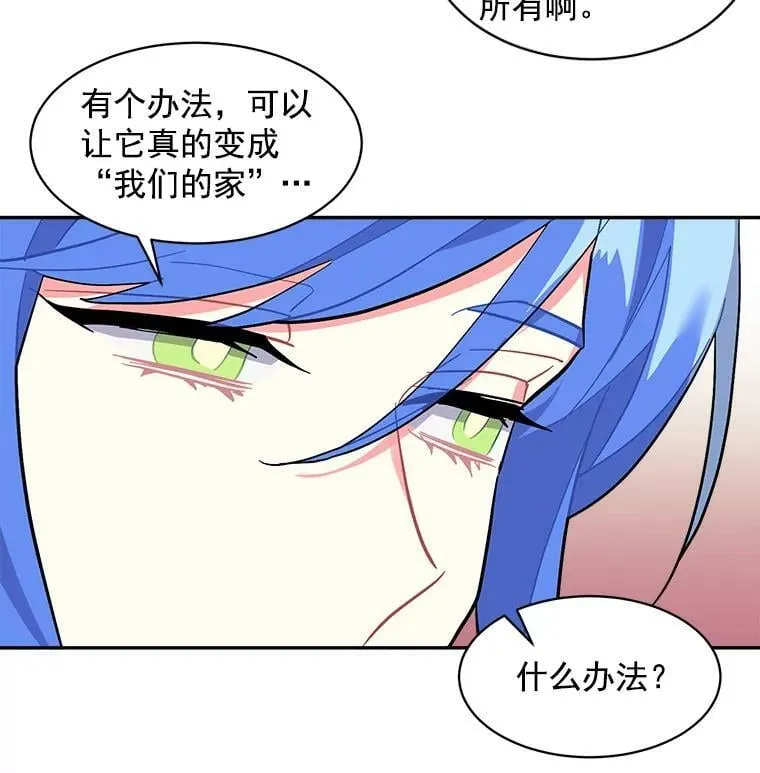 88.伟大又邪恶的存在 第104页
