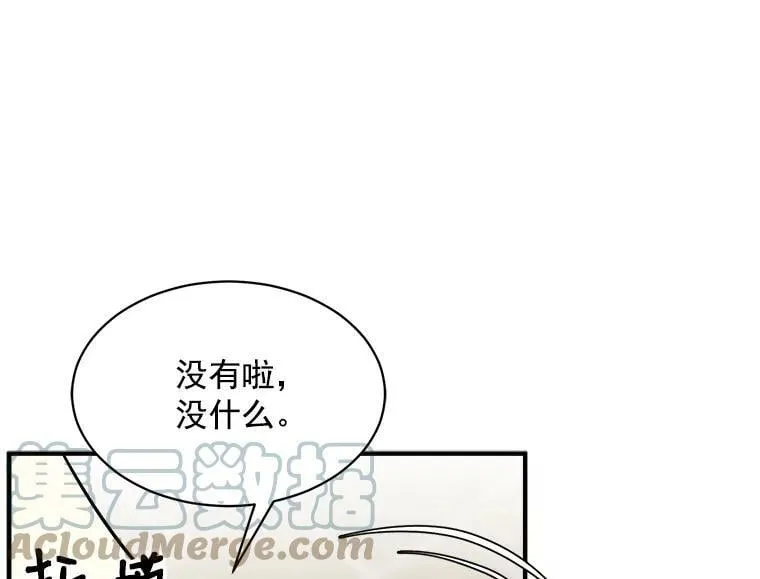 88.伟大又邪恶的存在 第105页