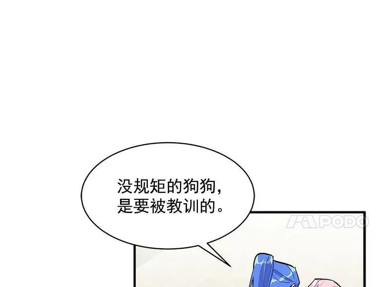 88.伟大又邪恶的存在 第111页