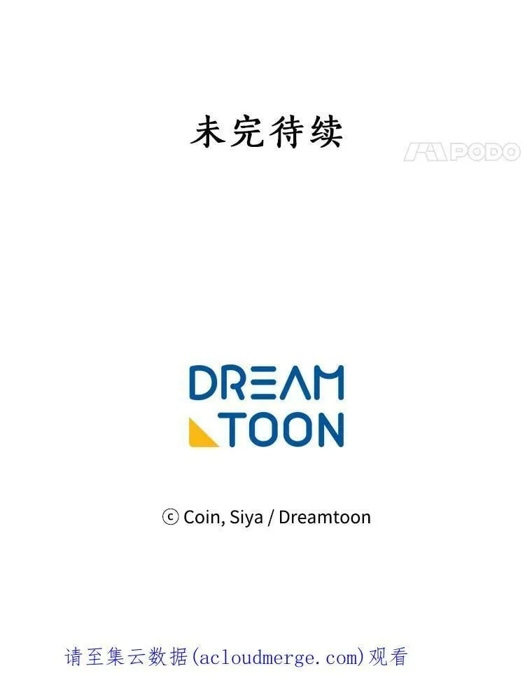 88.伟大又邪恶的存在 第116页