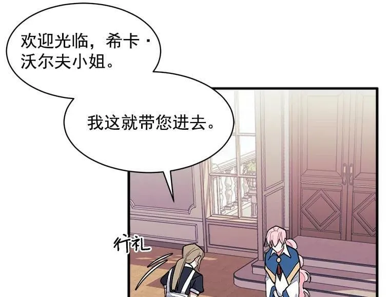 89.进退两难 第3页