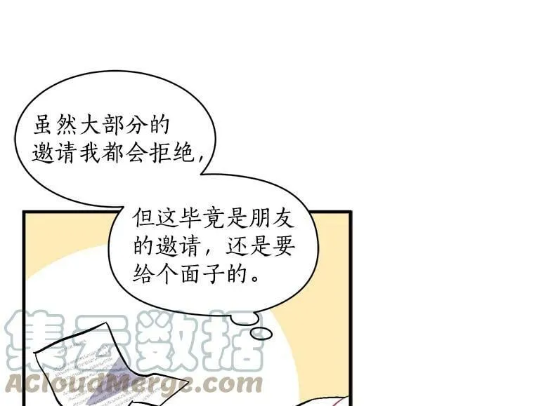 89.进退两难 第5页
