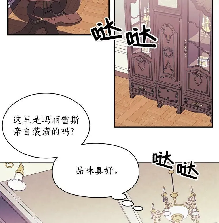 89.进退两难 第10页