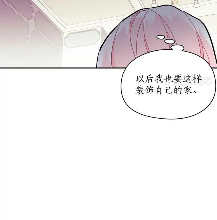 89.进退两难 第11页