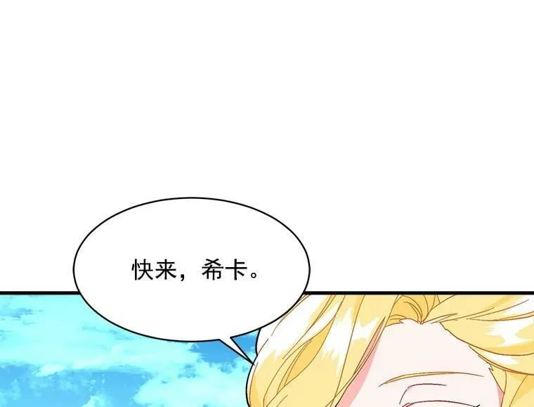 89.进退两难 第18页