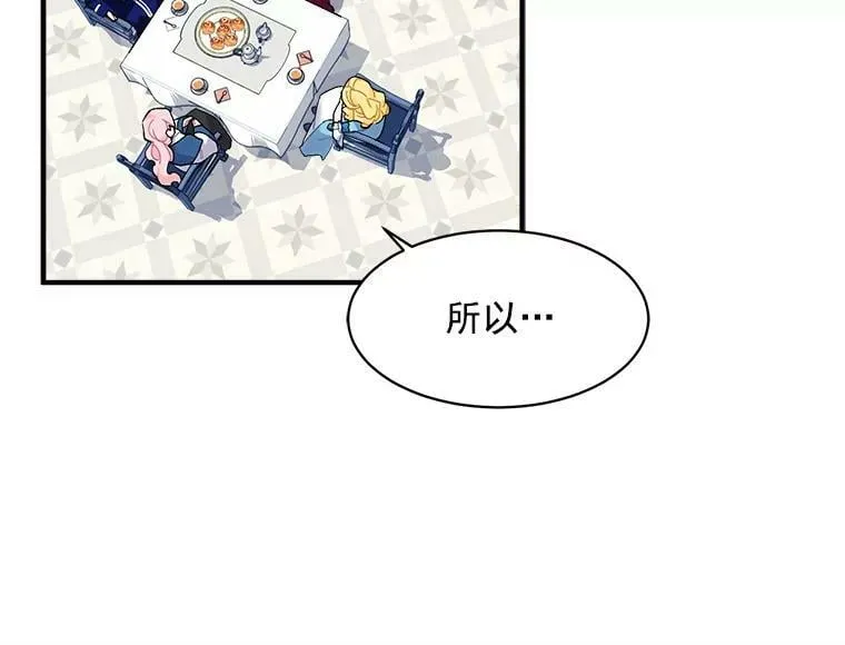 89.进退两难 第23页