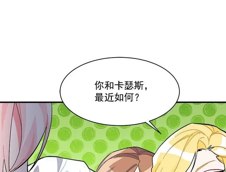 89.进退两难 第24页
