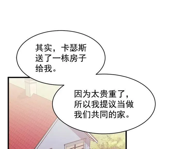 89.进退两难 第26页