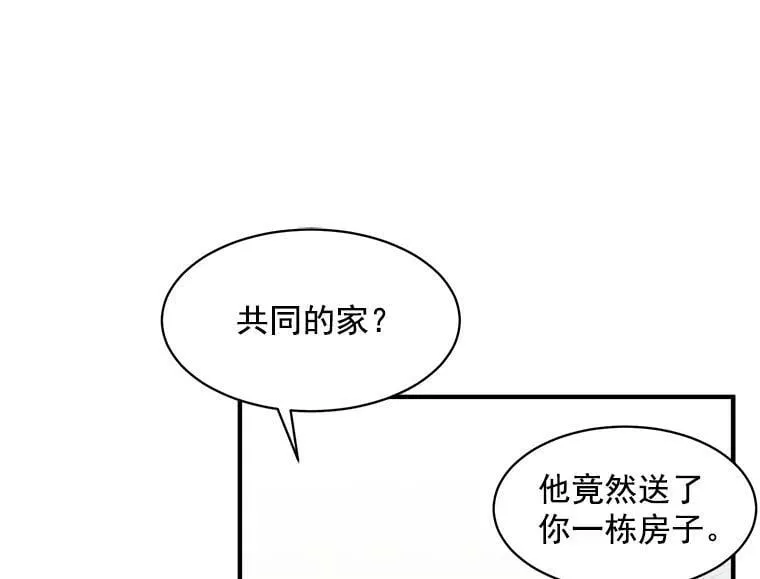 89.进退两难 第28页